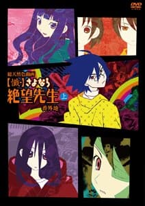 Poster phim Zan Sayonara Zetsubou Sensei Bangaichi