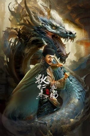 Poster phim Địch Nhân Kiệt: Vận Hà Kinh Long