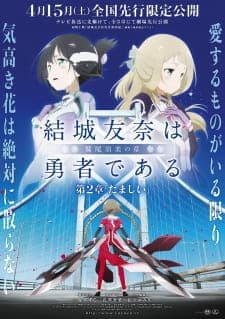 Poster phim Yuuki Yuuna Wa Yuusha De Aru: Washio Sumi No Shou 2 - Tamashii