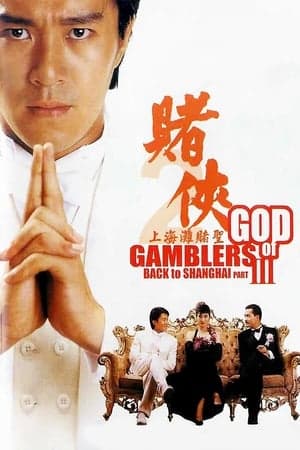 Poster phim Thần Bài 3: Trở Về Thượng Hải
