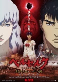 Poster phim Berserk: Ougon Jidai-hen II - Doldrey Kouryaku