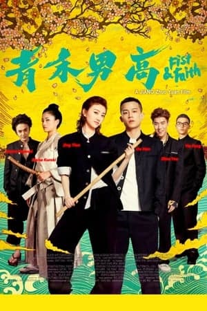 Poster phim Thanh Hòa Nam Cao