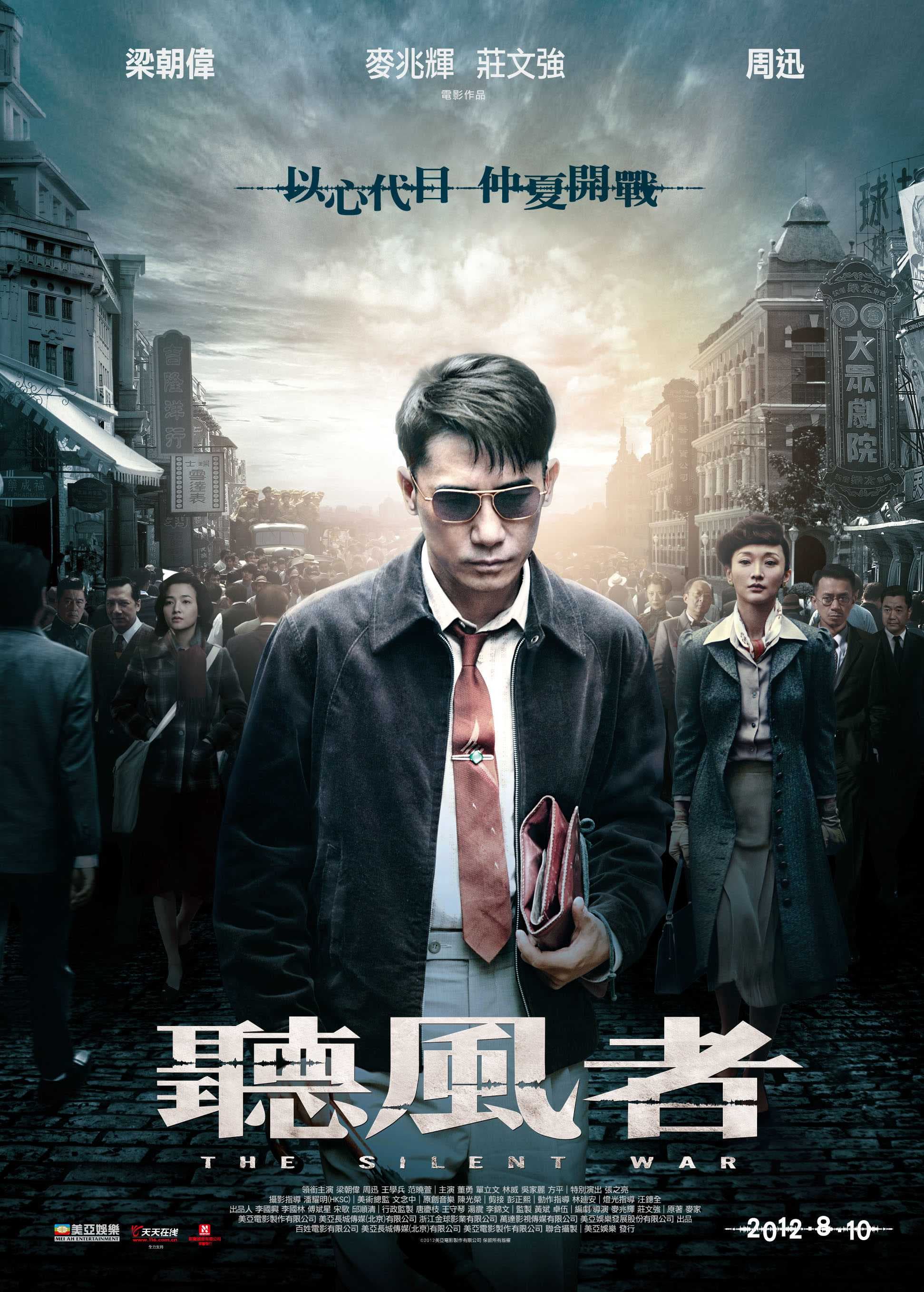 Poster phim Mật Lệnh Cuối Cùng (Thính Phong Giả)