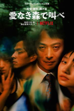 Poster phim Khu Rừng Tình Yêu