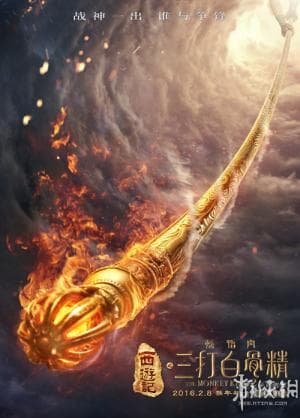 Poster phim Thiên Dụ