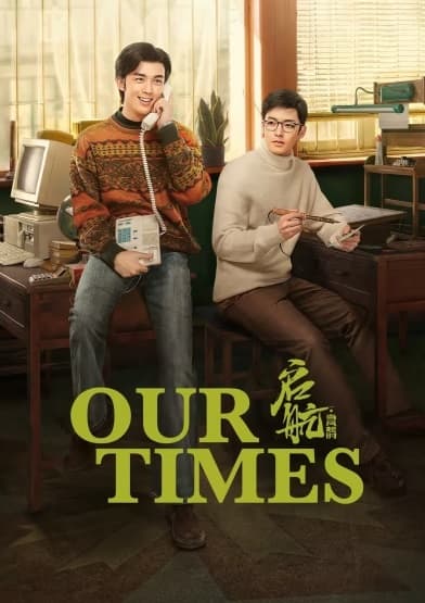 Poster phim Căng Buồm Ra Khơi Ngày Nổi Gió