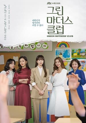Poster phim Hội Những Bà Mẹ Xanh