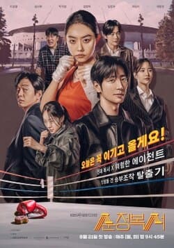 Poster phim Chuyện Tình Đấm Bốc