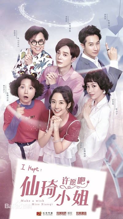 Poster phim Hãy Ước Đi Tiểu Thư Tiên Kỳ