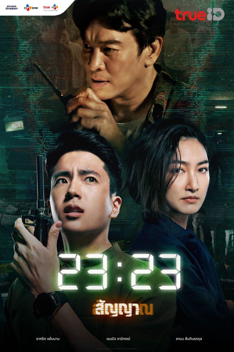 Poster phim 23 Giờ 23 Phút
