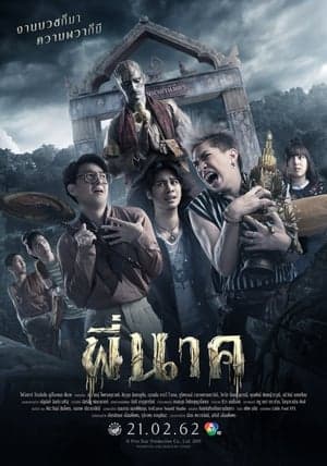 Poster phim Ngôi Đền Kỳ Quái