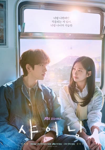 Poster phim Ánh Sáng Của Đôi Ta