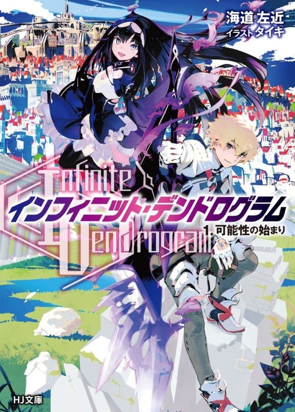 Poster phim Infinite Dendrogram