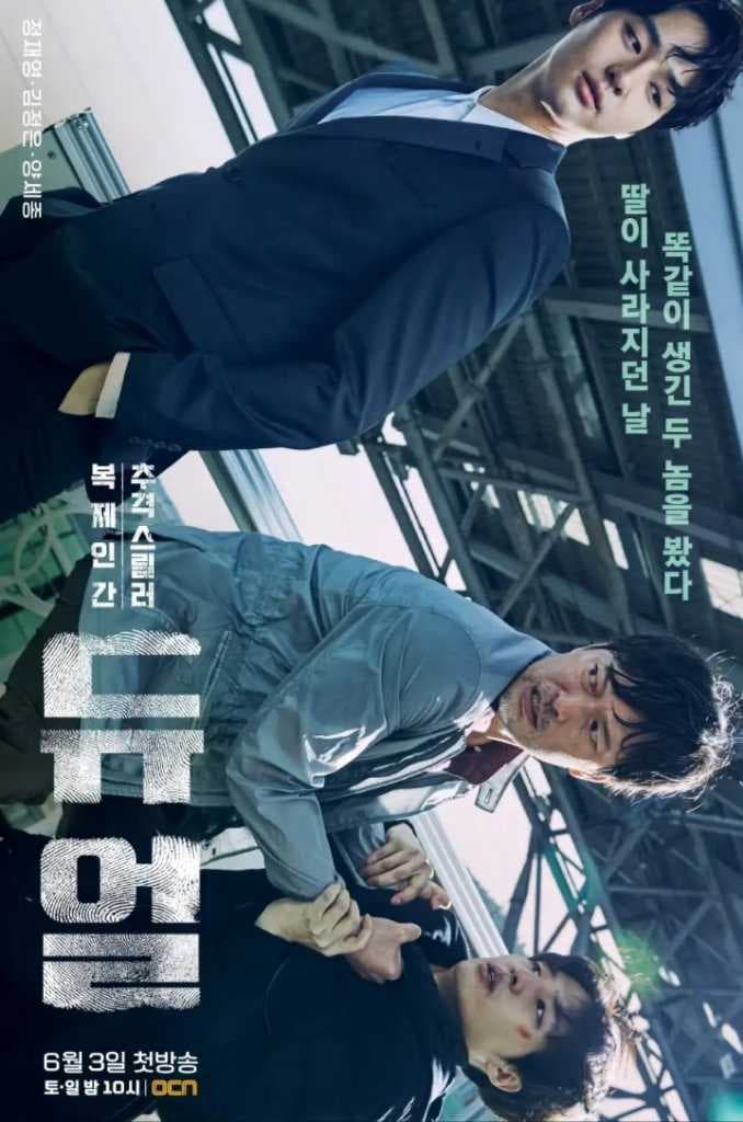 Poster phim Chống Lại Nhân Bản