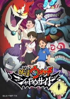 Poster phim Youkai Watch: Shadow Side