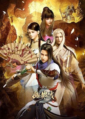 Poster phim Mộ Vương Chi Vương Phần 4: U Đô Chiến