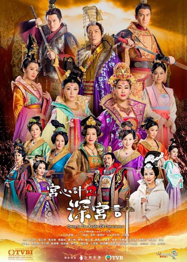 Poster phim Thâm Cung Kế (Cung Tâm Kế 2)
