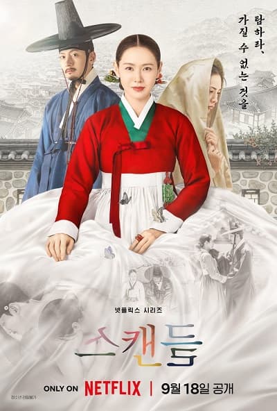 Poster phim Bê Bối Triều Đại