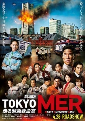 Poster phim Đội Cứu Hộ Tokyo MER