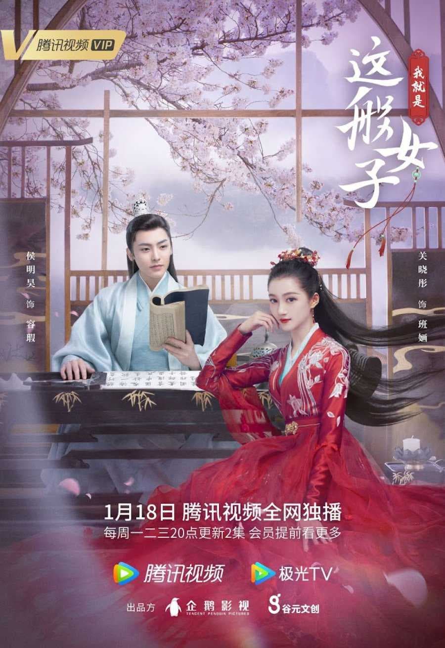 Poster phim Ta Chính Là Cô Nương Như Vậy