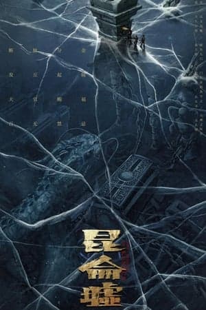 Poster phim Phát Khâu Thiên Quan: Di Tích Côn Lôn