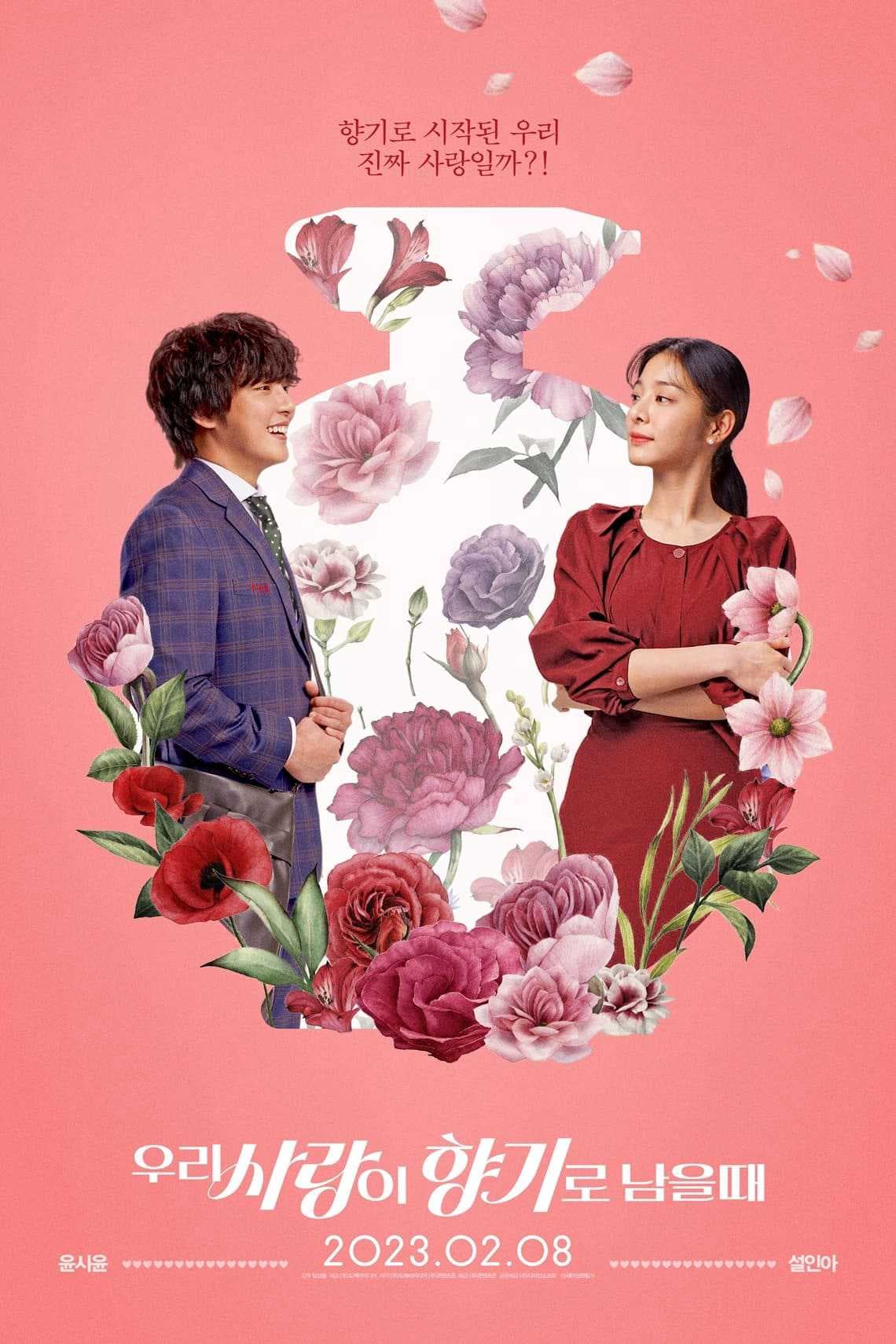 Poster phim Bỗng Dưng Được Yêu