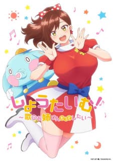 Poster phim Showtime!: Uta No Oneesan Datte Shitai