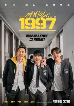 Poster phim Trở Về Năm 1997