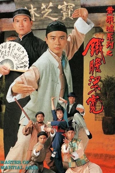 Poster phim Lương Khoan Can Trường