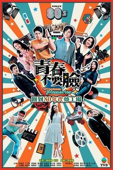 Poster phim Bản Lĩnh Tuổi Trẻ