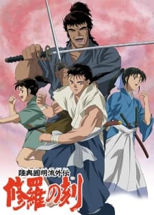Poster phim Mutsu Enmei Ryuu Gaiden: Shura No Toki