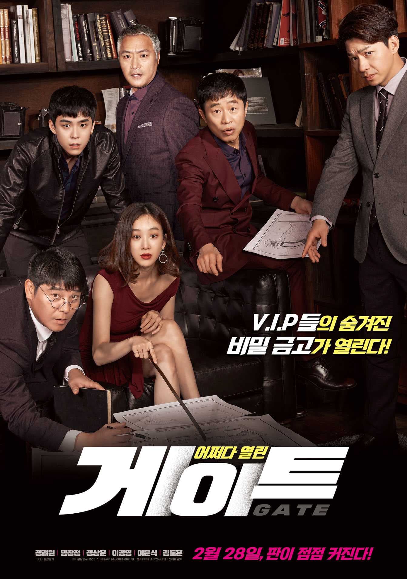Poster phim Cánh Cổng