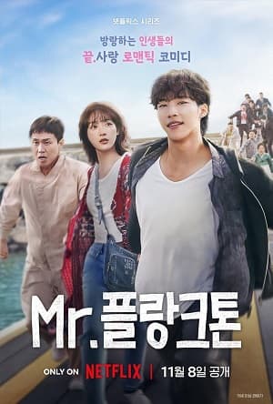 Poster phim Mr. Plankton