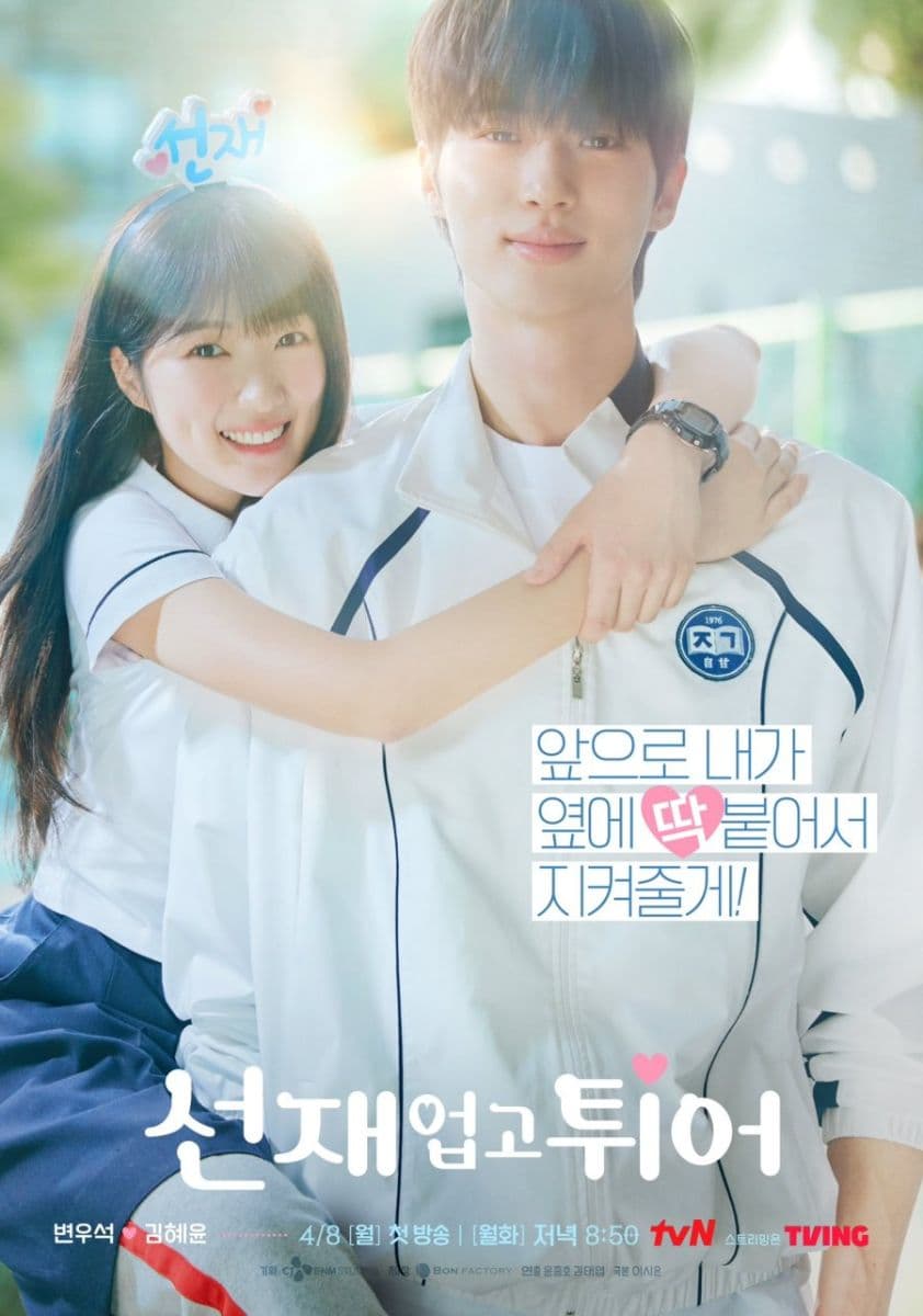 Poster phim Cõng Anh Mà Chạy