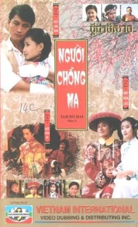Poster phim Tam Độ Mai 2: Người Chồng Ma