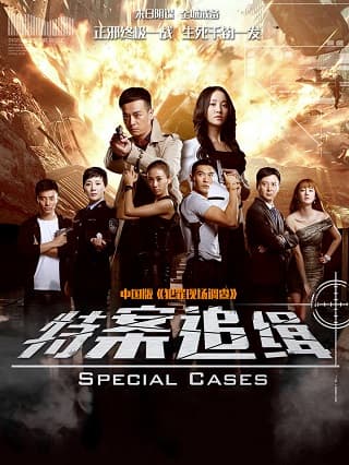 Poster phim Truy Nã Đặc Biệt
