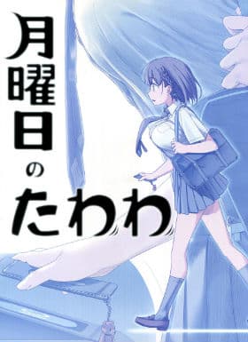 Poster phim Getsuyoubi No Tawawa