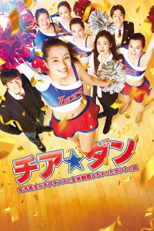 Poster phim Tiến Lên, Jets!