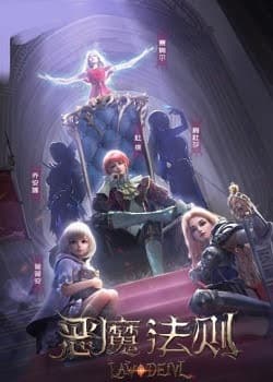 Poster phim Ác Ma Pháp Tắc