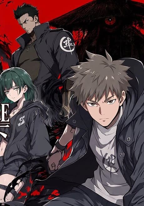 Poster phim Giới Môn Chi Hạ
