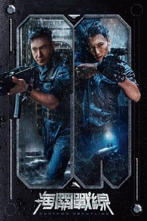 Poster phim Chiến Tuyến Hải Quan