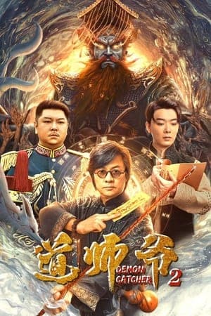 Poster phim Đạo Sư 2