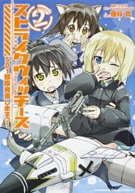 Poster phim Strike Witches: 501 Butai Hasshin Shimasu!