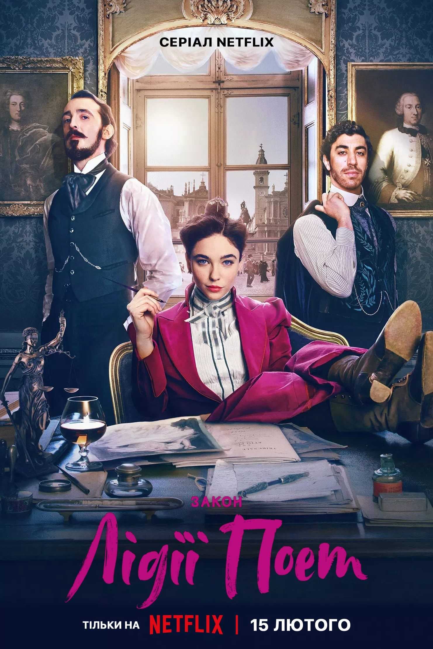 Poster phim Nữ Luật Sư Lidia Poët (Phần 1)