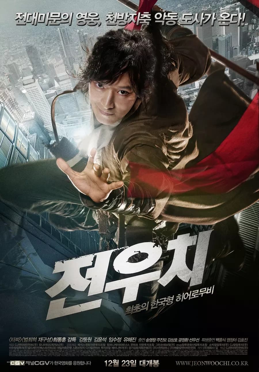 Poster phim Tiểu Quái Woochi