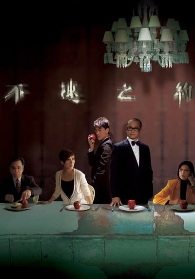 Poster phim Cuộc Hẹn Tử Thần