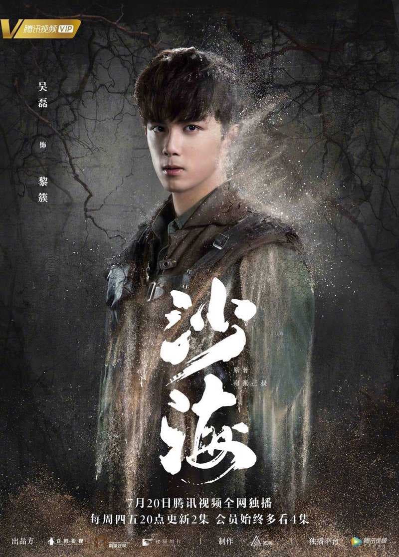 Poster phim Sa Hải