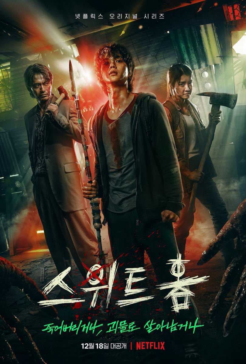 Poster phim Thế Giới Ma Quái (Phần 1)