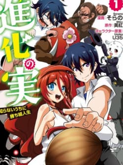 Poster phim Shinka No Mi: Shiranai Uchi Ni Kachigumi Jinsei