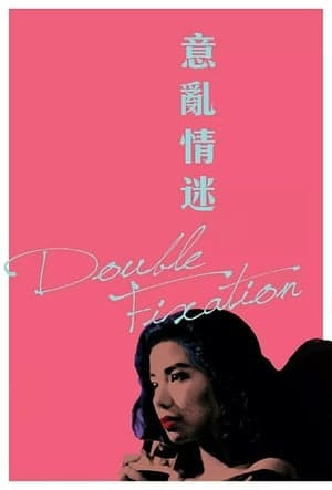 Poster phim Cố Định Kép